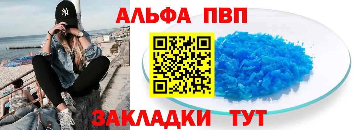 А ПВП СК КРИС  Alpha PVP Соль  Тайшет  Вход с VPN  A PVP СК КРИС 