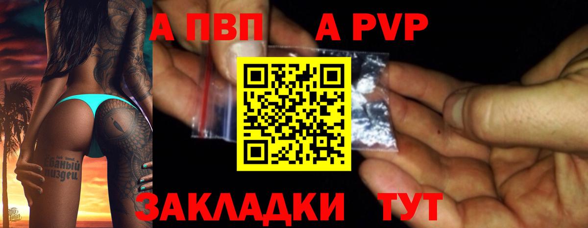 Alfa_PVP VHQ Тайшет