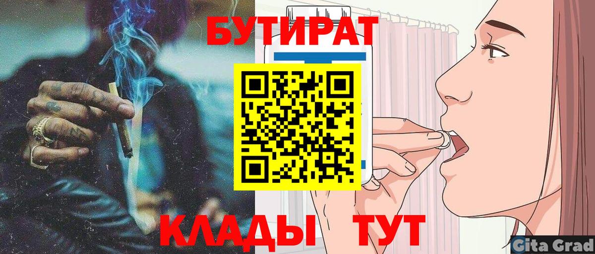Бутират оксибутират Тайшет