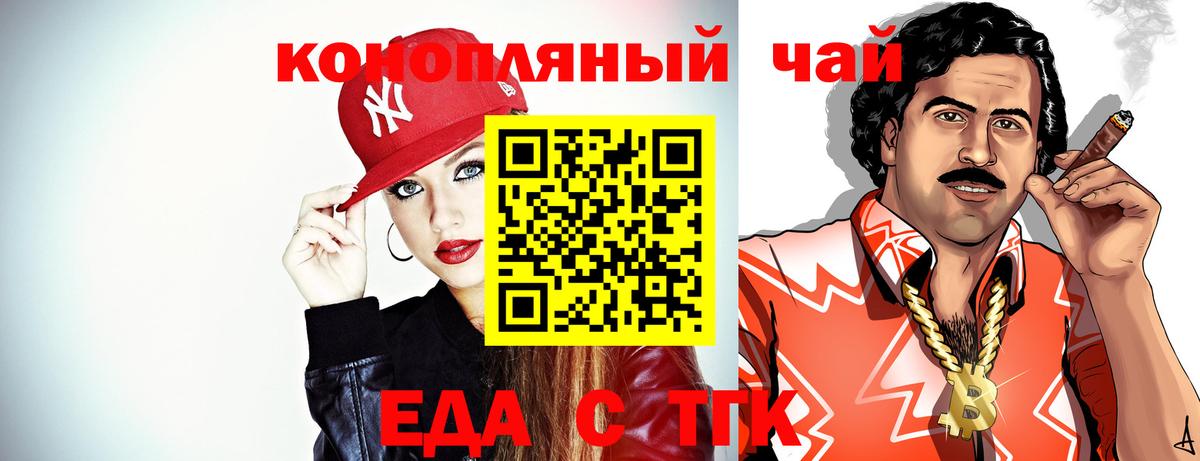 Cannafood конопля  Вход с VPN  Тайшет 