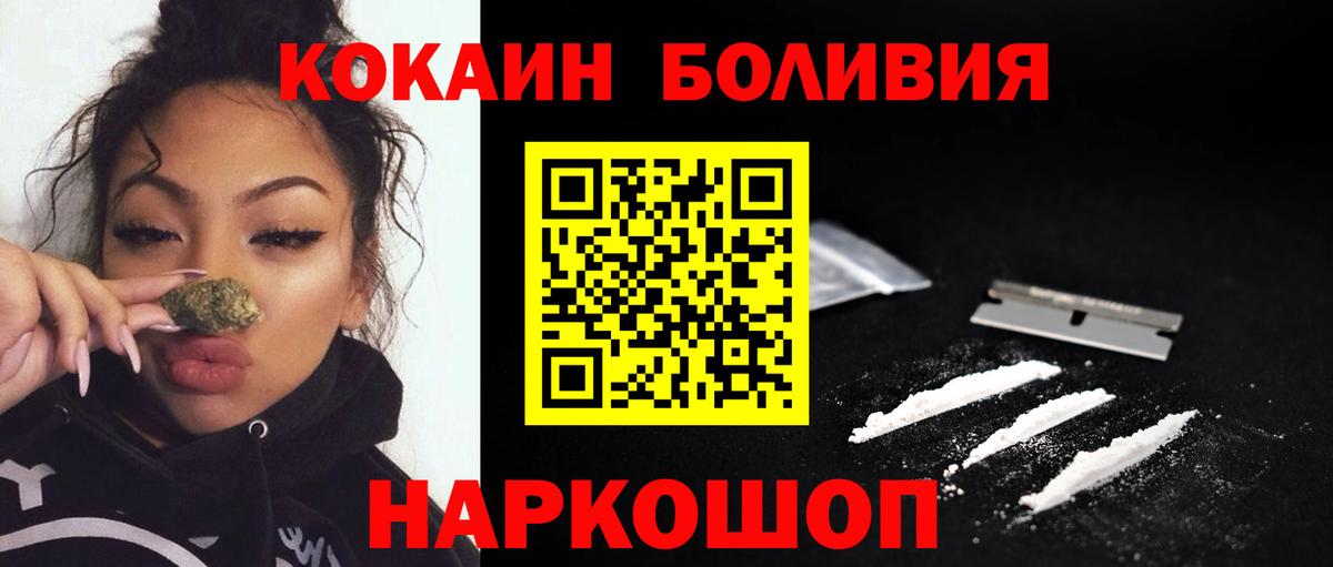 Кокаин 97%  КОКАИН Эквадор  Вход с VPN  Тайшет 