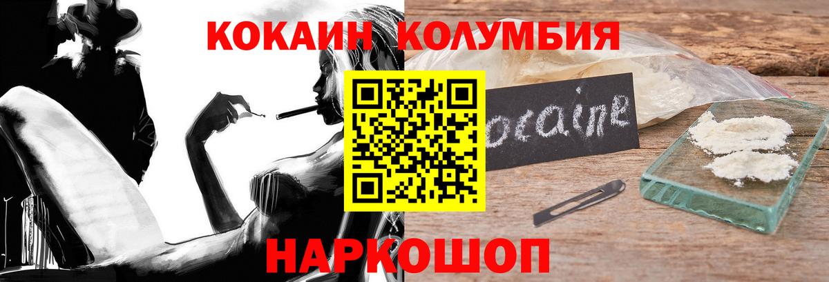 Cocaine Перу Тайшет