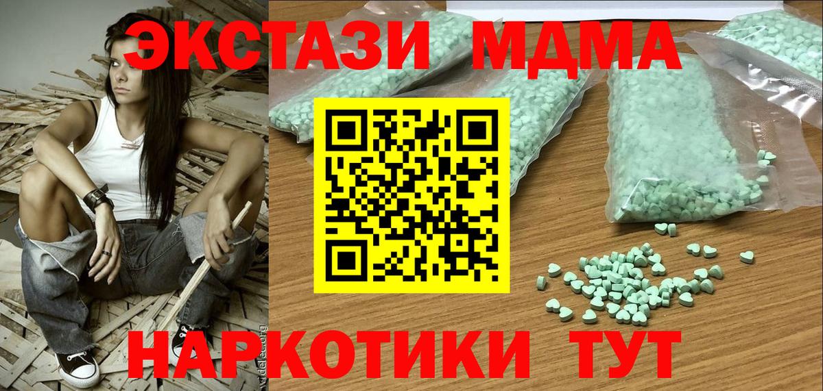 Ecstasy 99%  Вход с VPN  Экстази  Тайшет  ЭКСТАЗИ mix 