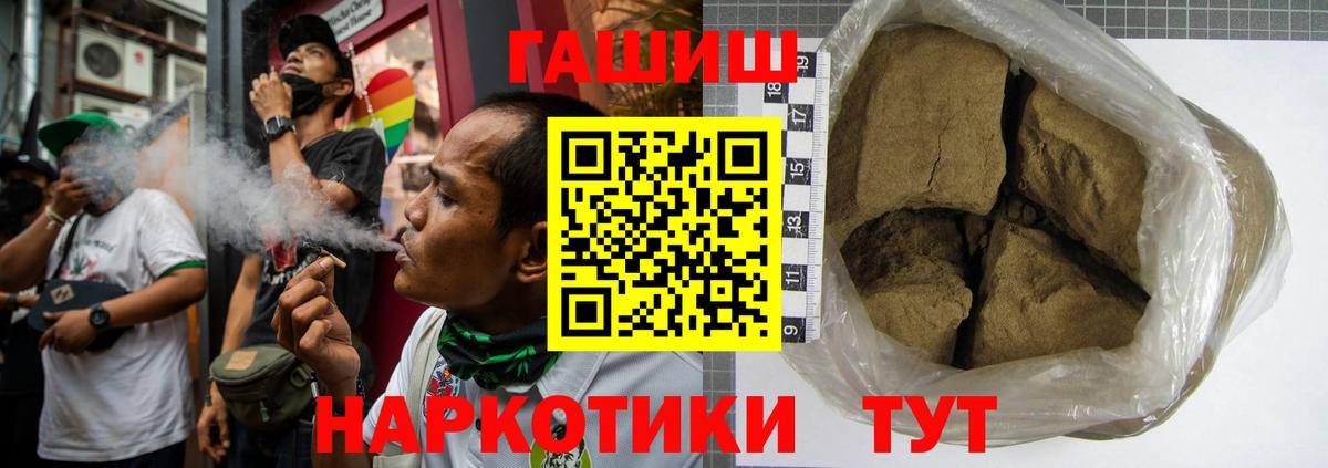 ГАШИШ VHQ  Вход с VPN  цены наркотик  Тайшет 