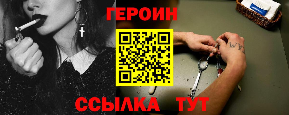 Тайшет  Героин гречка  Вход с VPN 