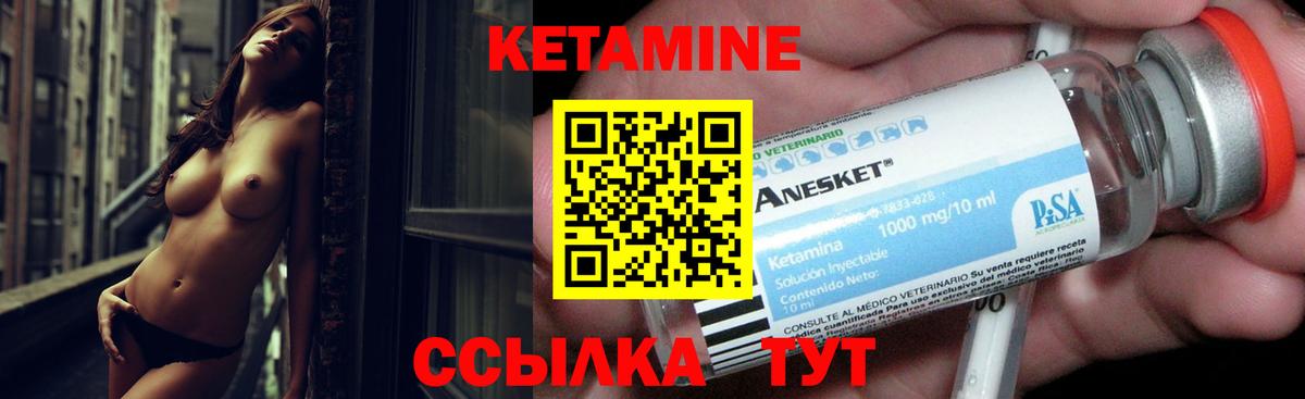 Тайшет  Кетамин ketamine  Вход с VPN  КЕТАМИН ketamine 