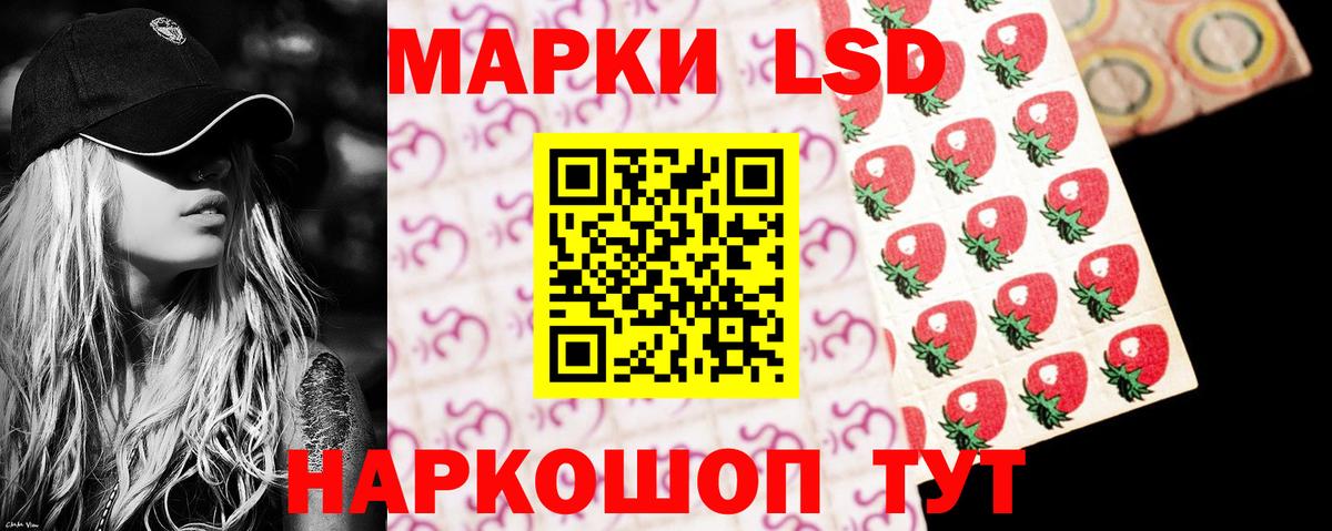 ЛСД экстази кислота  Вход с VPN  Тайшет 