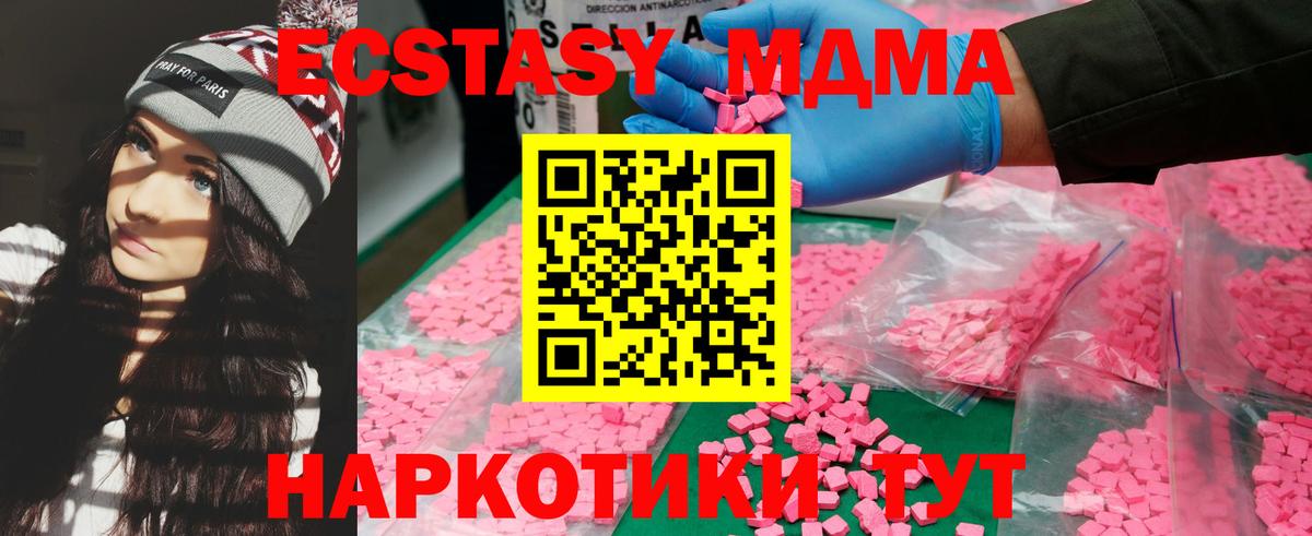 Тайшет  MDMA  Вход с VPN  MDMA Molly  MDMA молли 