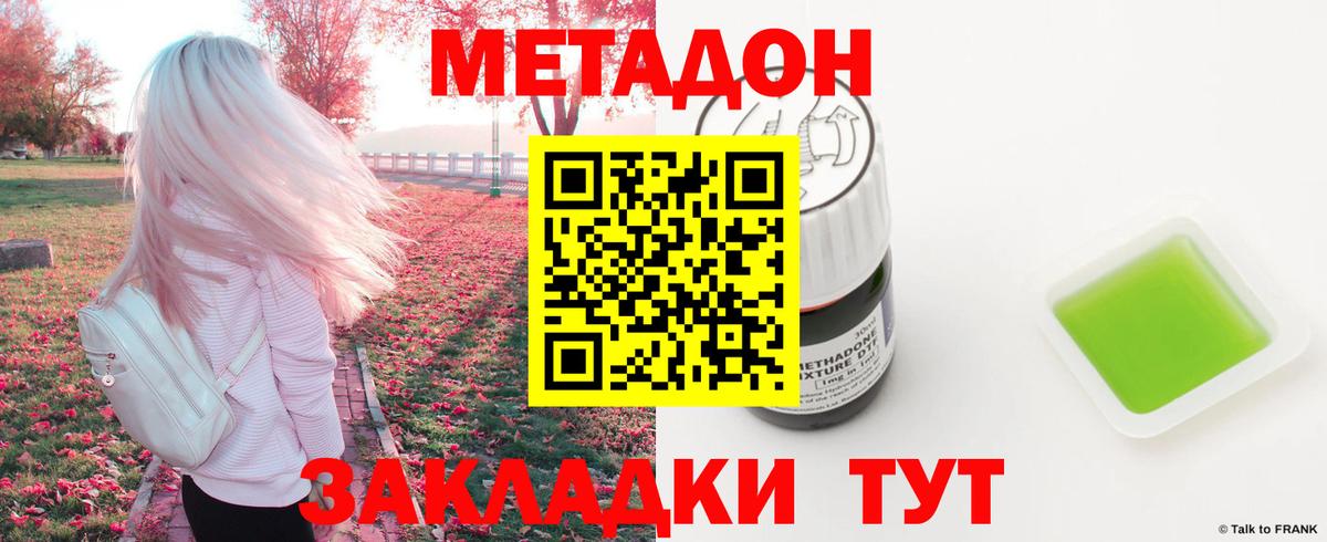 Тайшет  Метадон мёд  Вход с VPN  МЕТАДОН белоснежный 