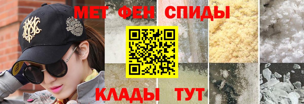 Метамфетамин пудра Тайшет