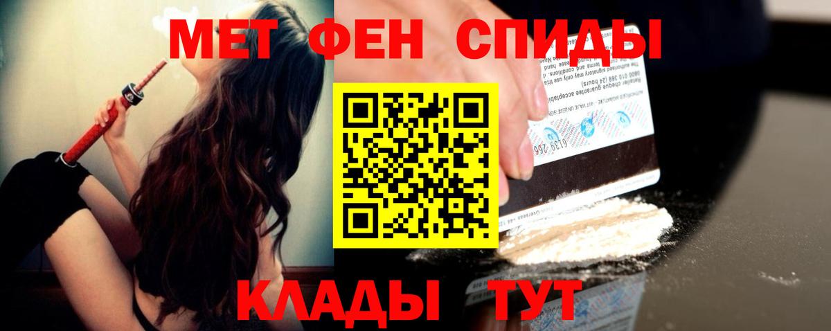 МЕТАМФЕТАМИН витя  МЕТАМФЕТАМИН  Тайшет  Вход с VPN 
