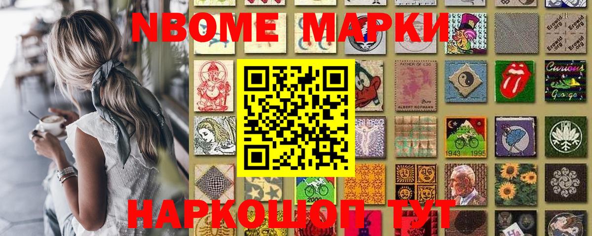 сколько стоит  Вход с VPN  Наркотические марки 1500мкг  Тайшет  Наркотические марки 1500мкг 